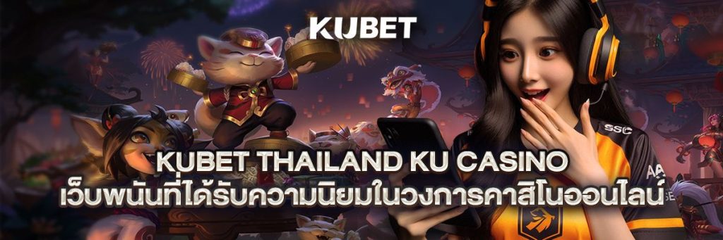 kubet thailand ku casino