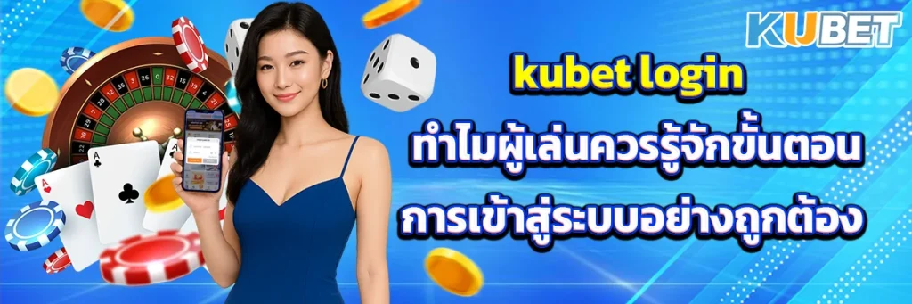 kubet login