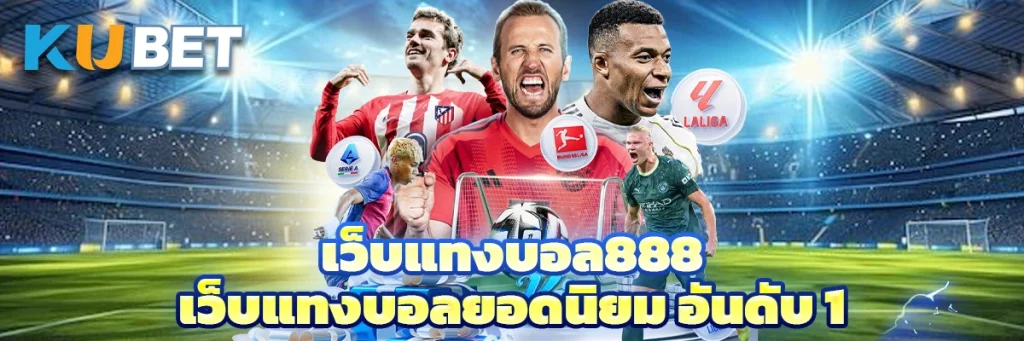 สมัคร แทงบอล ufabet