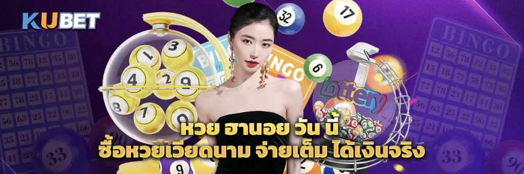 หวย ฮานอย วัน นี้