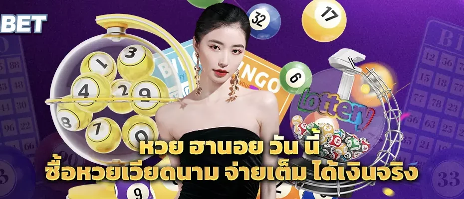 หวย ฮานอย วัน นี้